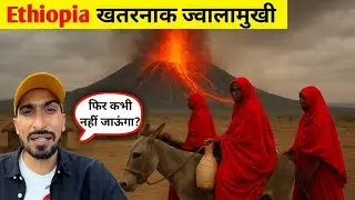 Africa Massive Active Volcano 🌋 | सैकड़ों किलोमीटर तक सब कुछ बर्बाद | Bansi Bishnoi