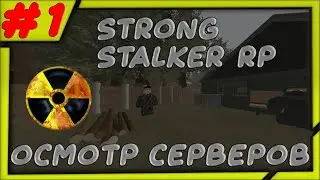 STRONG STALKER RP [ОСМОТР СЕРВЕРОВ UNTURNED STALKER RP]