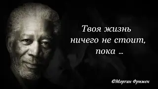 The best phrases and quotes by Morgan Freeman