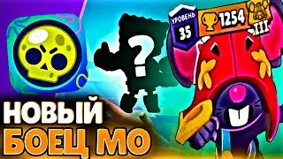 ✅СЛИВ НОВОГО БОЙЦА МО😱НОВЫЙ БРАЛ ТОЛК👑►Brawl Stars | CreyV #brawlstars #creyv #рек
