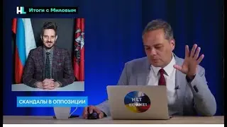 Милов о Каце