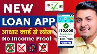 101% New Instant Loan App Without Income Proof || Loan App Fast Approval 2024 | Bad CIBIL Score Loan