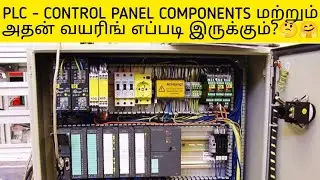 PLC CONTROL PANEL - COMPONENT AND WIRING