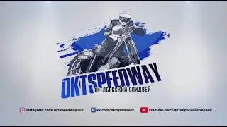 «Башкирия» - «Турбина» | 4-й заезд | 11.08.2021