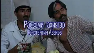 Точикфильм