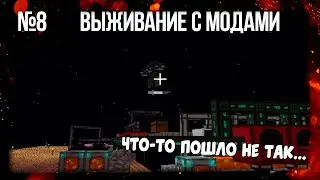 SkyFactory #8 | Выживание майнкрафт с модами на СкайБлоке