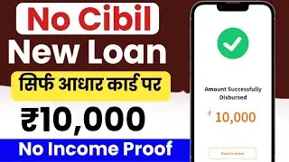 New Loan App 2024 Today | Loan App | Instant Loan App Without Income Proof