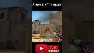 Такая себе угроза