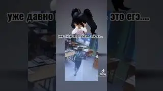 Лучше отменили бы ОГЭ И ЕГЭ😔