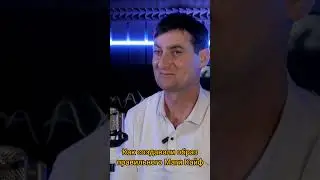 Мага Кайф 