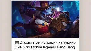 Новогодний турнир! Регистрируйся! Стань победителем! Выиграй эпик скин!
