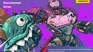 Играем с друзьями в Fortnite