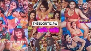 hot movie হট মুভি | ময়ূরী পপি পলি অমিত হাসান ঝুমকা শাহারা নিপুন মেগা শাপলা মুনমুন কেয়া sonali tv bd