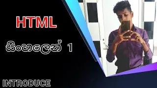Html සින්හලෙන්  | lessons part 1 introduce |  html tutorial for beginner | Avishka shavinda