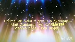 Набор в партнёрство..