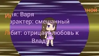 Сказочный патруль. Владаря. 