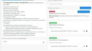 Переход к рассмотрению на заседании секции