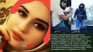 Похищенная кадыровцами Хадижат Жабаева была жестоко избита — она находится в больнице Владикавказа.