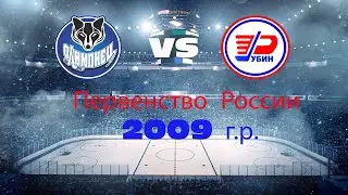 Олимпиец 2009 (г. Сургут) - РУБИН 2009 (г. Тюмень) (11.12.2022)