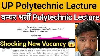 Big Update: UP Polytechnic Lecture New Vacancy Date out ? UPPSC POLYTECHNIC| Bumper Vacancy| 