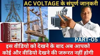 (14) What is AC Voltage and Characteristics How to Generate and 🔥Application of Ac voltage