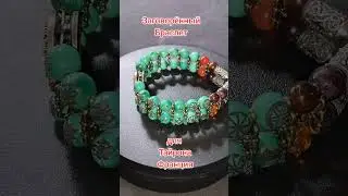 Заговорённый Браслет для Тайрона Франция