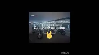Когда мотосезон закончился 