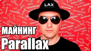 How to Mine Parallax LAX on Hiveos GPUs | RTX 3060 and RTX 3060 Ti GPU Mining