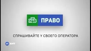 Реклама и анонсы (НТВ-Хит, 25.07.2020) (1)