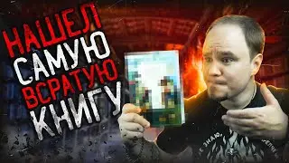 Старые книги, Пелевин и какая-то дичь🌚КНИЖНЫЕ РАСКОПКИ #4