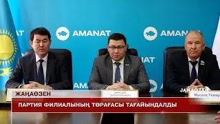 Жаңаөзен жаңалықтары 29.10.2024 ж.