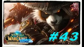 🐉✅🐼#DRAGONFLIGH | MISTS OF PANDARIA REMIX | CAP43