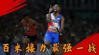 8秒88！萊爾斯創造最佳成績，百米接力最強一戰，劍指巴黎一統江湖