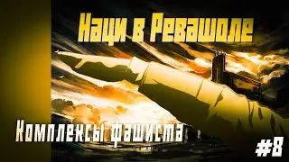 Disco Elysium #8 Современная расовая теория