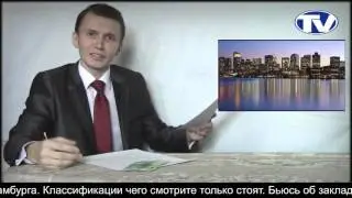 Презентация в стиле новостей для предмета введение в бизнес