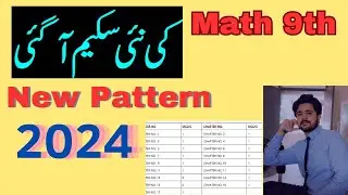 9th class Math Pairing Scheme 2024 | Mathematics 9th paper scheme 2024