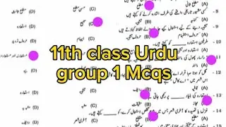solved Mcqs 11th class Urdu group 1 paper 2024 1st year urdu paper 2024