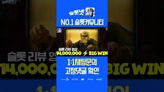 [슬롯][슬롯실시간][맥스윈] 미저리 마이닝 (Misery Mining) [노리밋시티][슬롯넷]