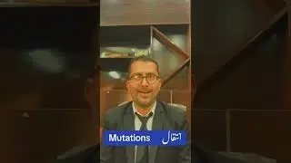 Mutations انتقال value and procedure