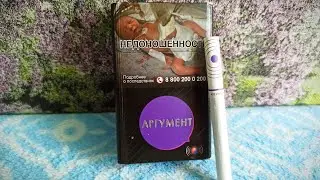 Лучшие сигареты с капсулой в России - Аргумент
