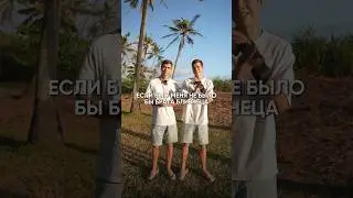 ‼️ СЕГОДНЯ МЫ РАЗЪЕХАЛИСЬ, подробности завтра в ТГ #близнецы #ссора