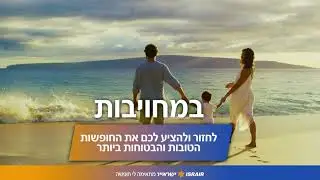 ישראייר