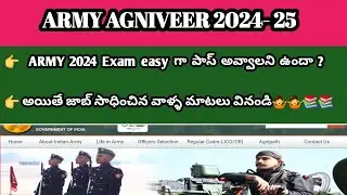 Army exam 2024 easy ga పాస్ అవ్వాలనుకుంటున్నారా🤷👉📚