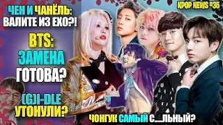 😱BTS: 