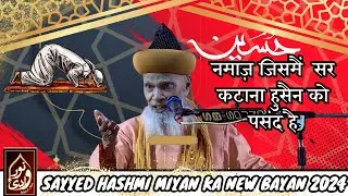नमाज़ Ke bare be Sayyed Hashmi miyan ka new latest bayan 2024 ||#Longvidio #tranding #hasmilachannel