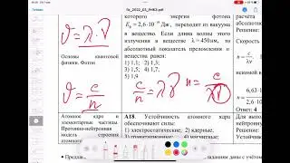Физика. РТ 2021-2022. Этап 3. Вариант 1.