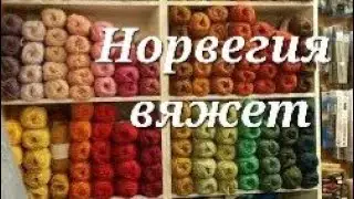 A shop for Norwegian knitters. Alpaca, Merino, and silk-blend yarns. Cotton, linen, and bamboo.