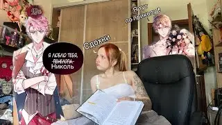Единственный конец злодейки 💀 - книжный влог