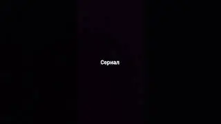 он возвращается! Уже скоро!
