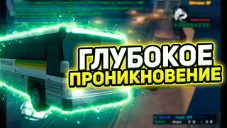 Глубокое проникновение. Подготовка, штурм #1 [Advance-RP] [GTA:SA]